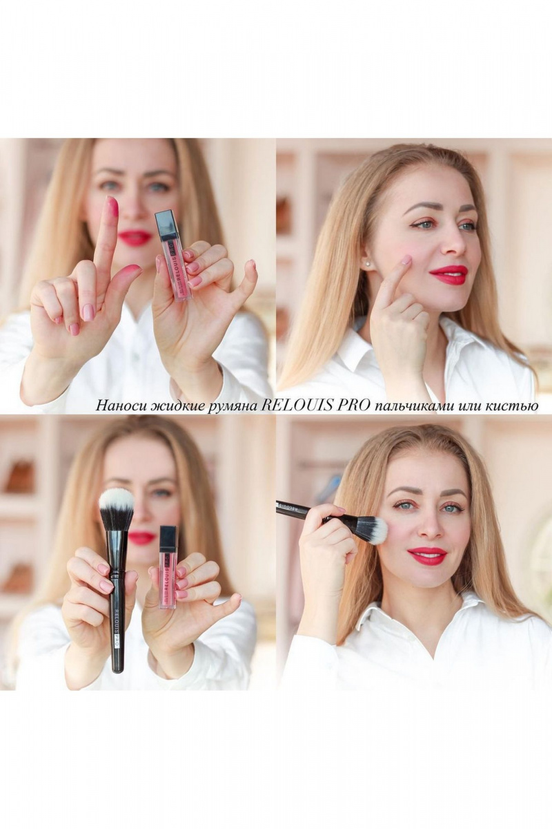 Румяна Relouis RELOUIS_PRO_All-In-One_Liquid_Blush тон:02, pink