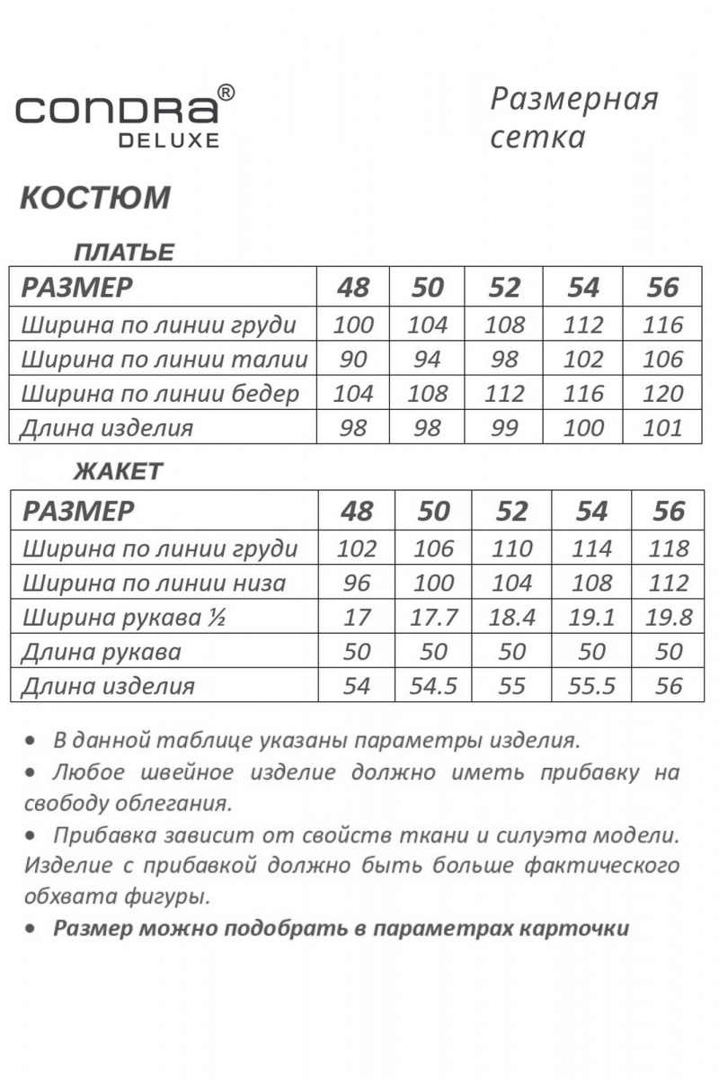 Плательный комплект Condra 10110 лимонный