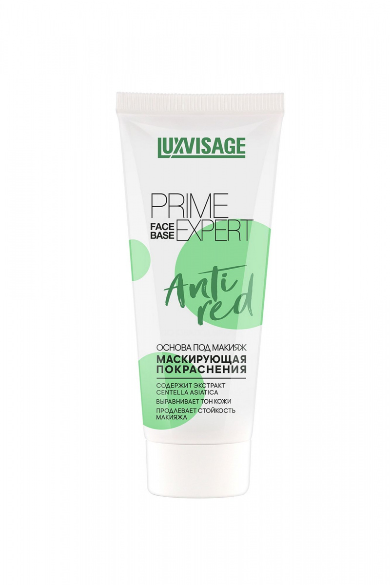 Основы под макияж LUXVISAGE PRIME EXPERT Anti red
