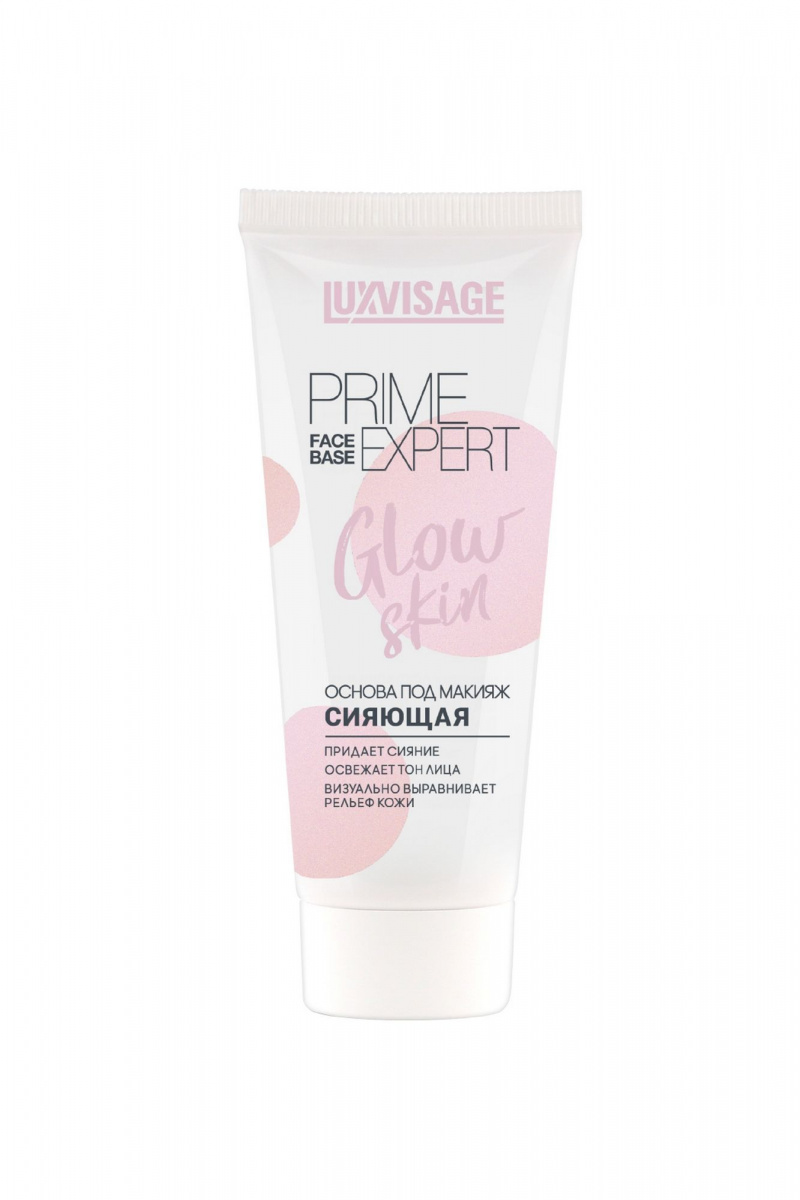 Основы под макияж LUXVISAGE PRIME EXPERT Glow skin