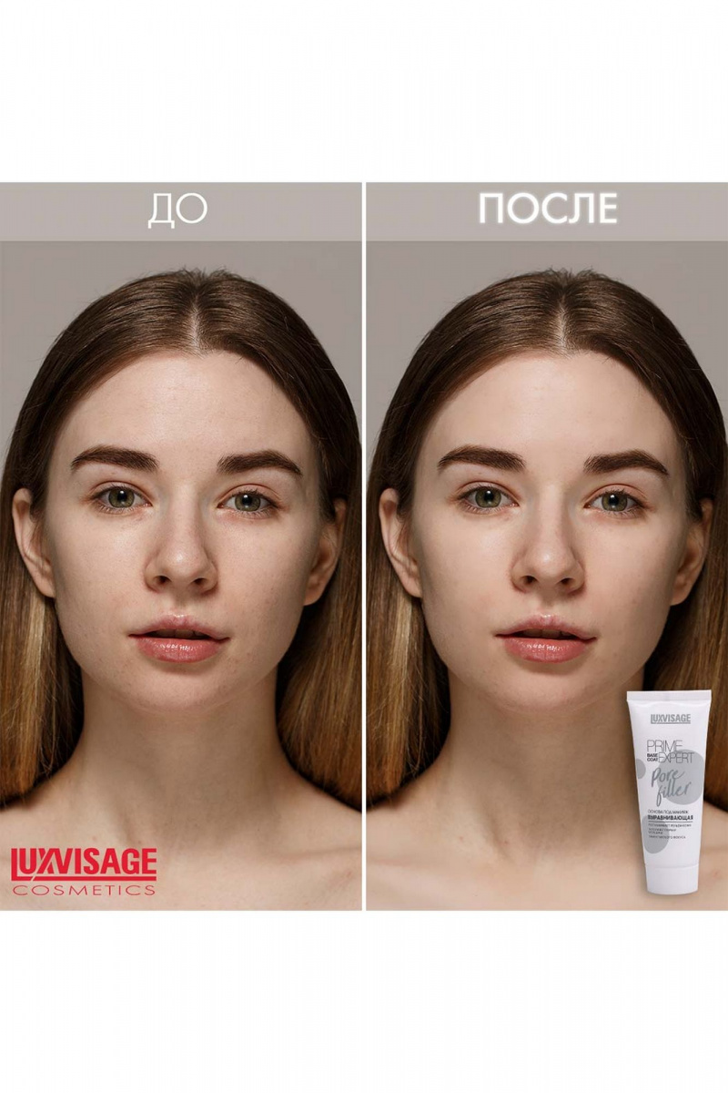 Основы под макияж LUXVISAGE PRIME EXPERT Pore filler