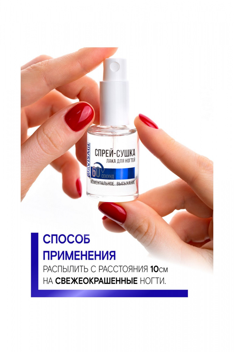 Для ногтей LUXVISAGE ЭКСПРЕСС-СУШКА