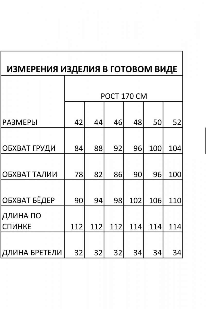 Платья FOXY FOX 1646