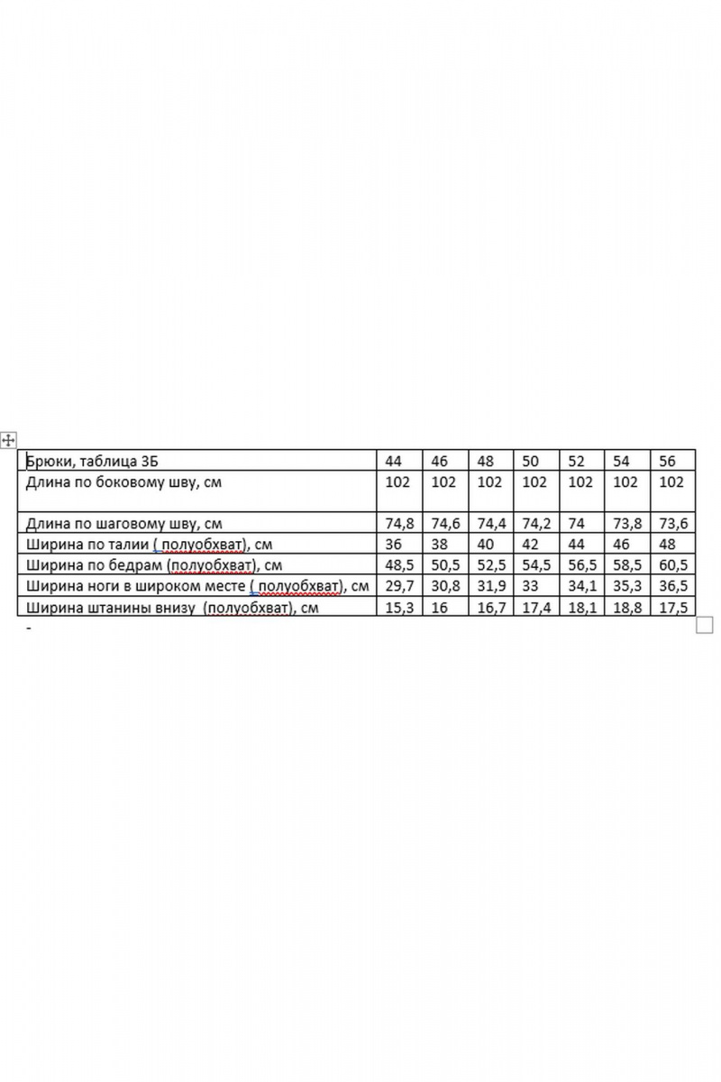 Брючный комплект Rosheli 1084/3