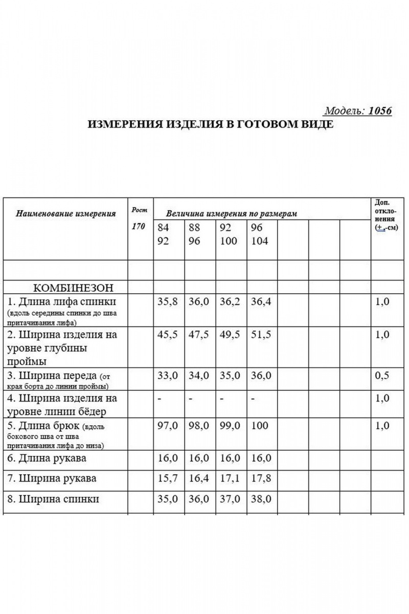 Женский комбинезон Golden Valley 1056-1 черный