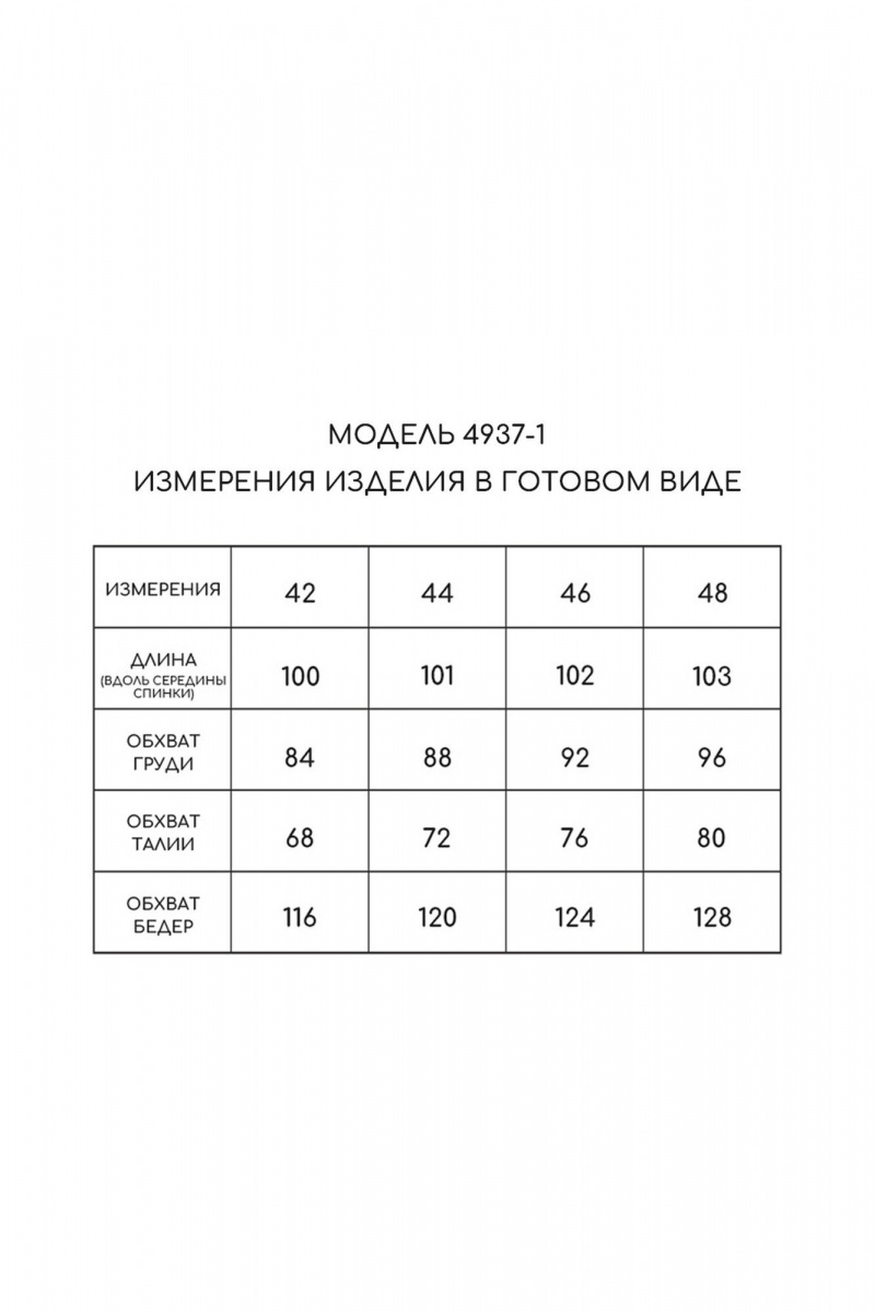 Платья Golden Valley 4937-2 светло-зеленый