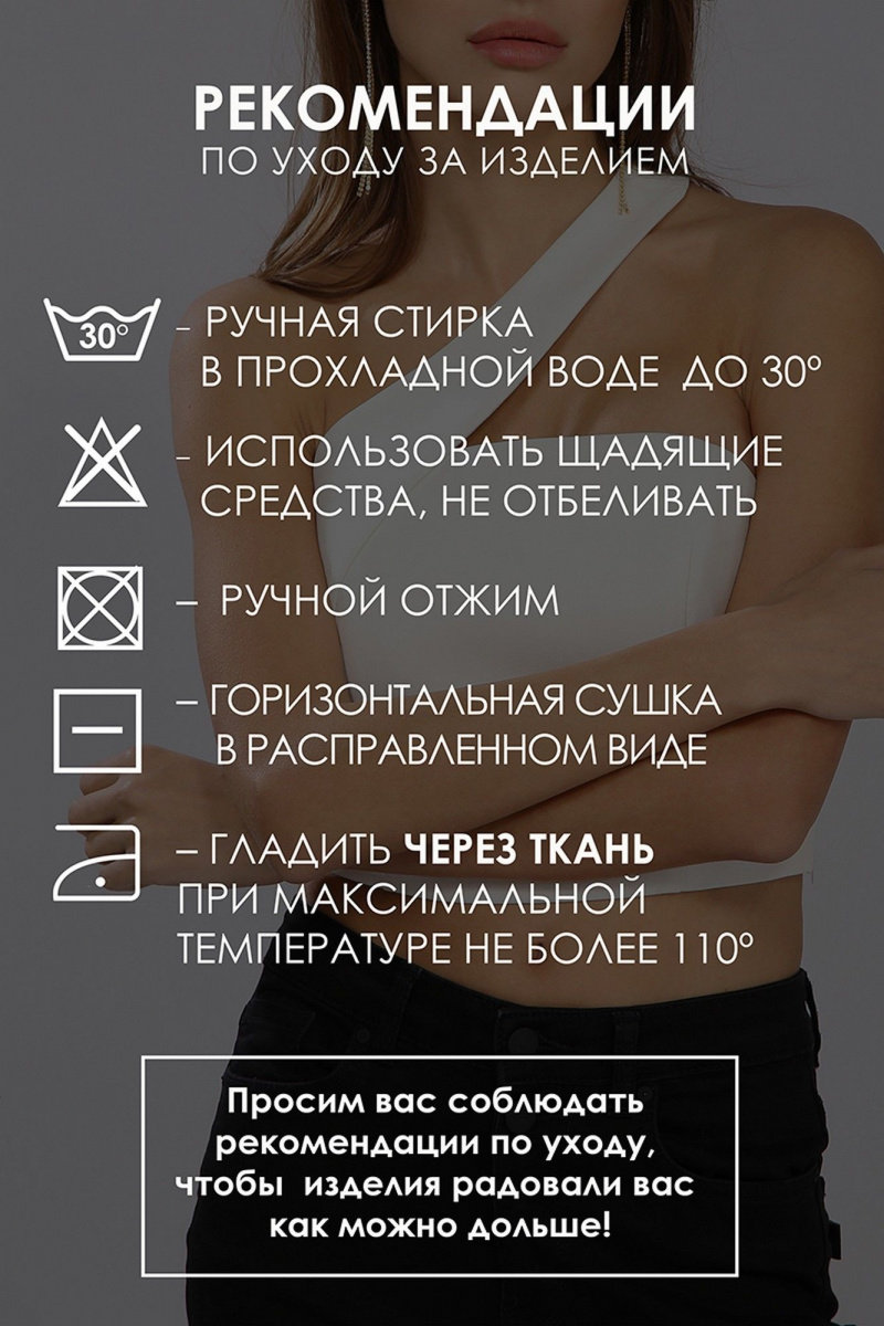 Топы TANYA NOVACHUK 6.003/WT