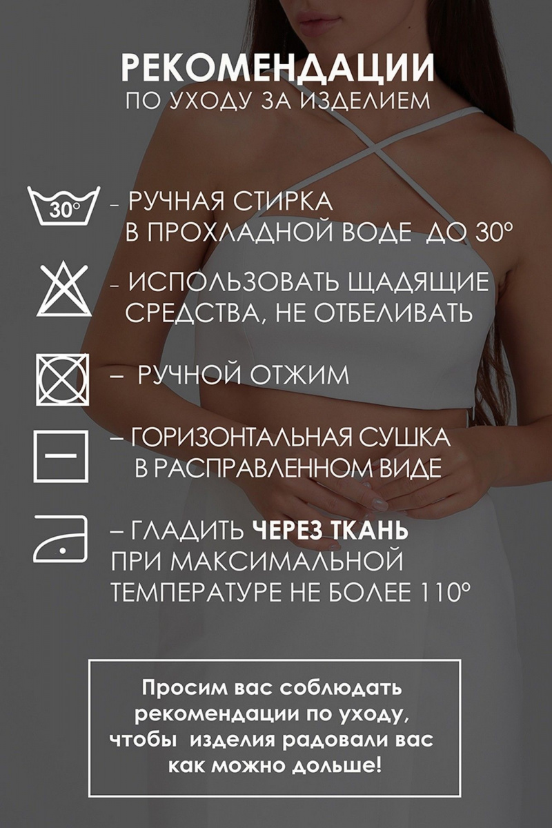 Топы TANYA NOVACHUK 6.005/WT