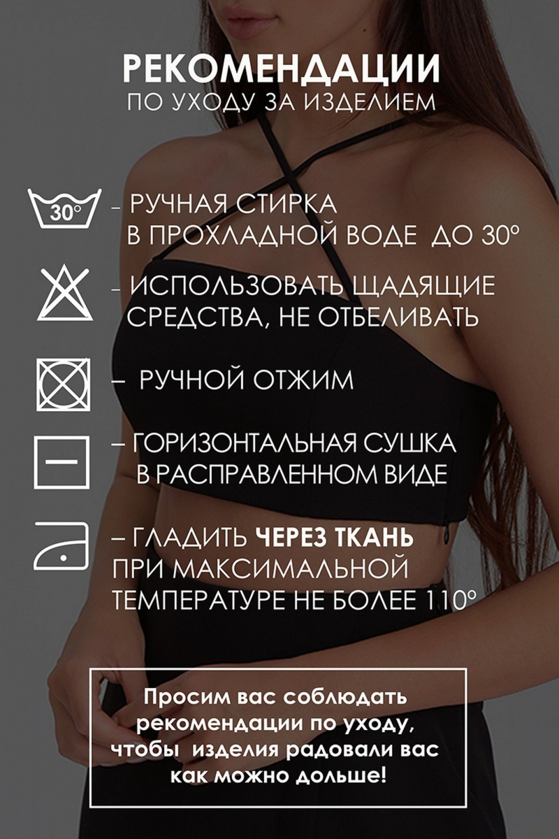 Топы TANYA NOVACHUK 6.005/BK