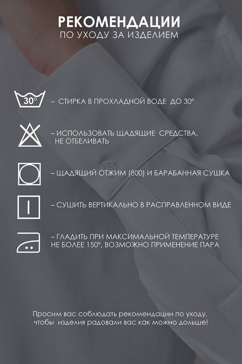 Рубашки TANYA NOVACHUK 6.001/WT
