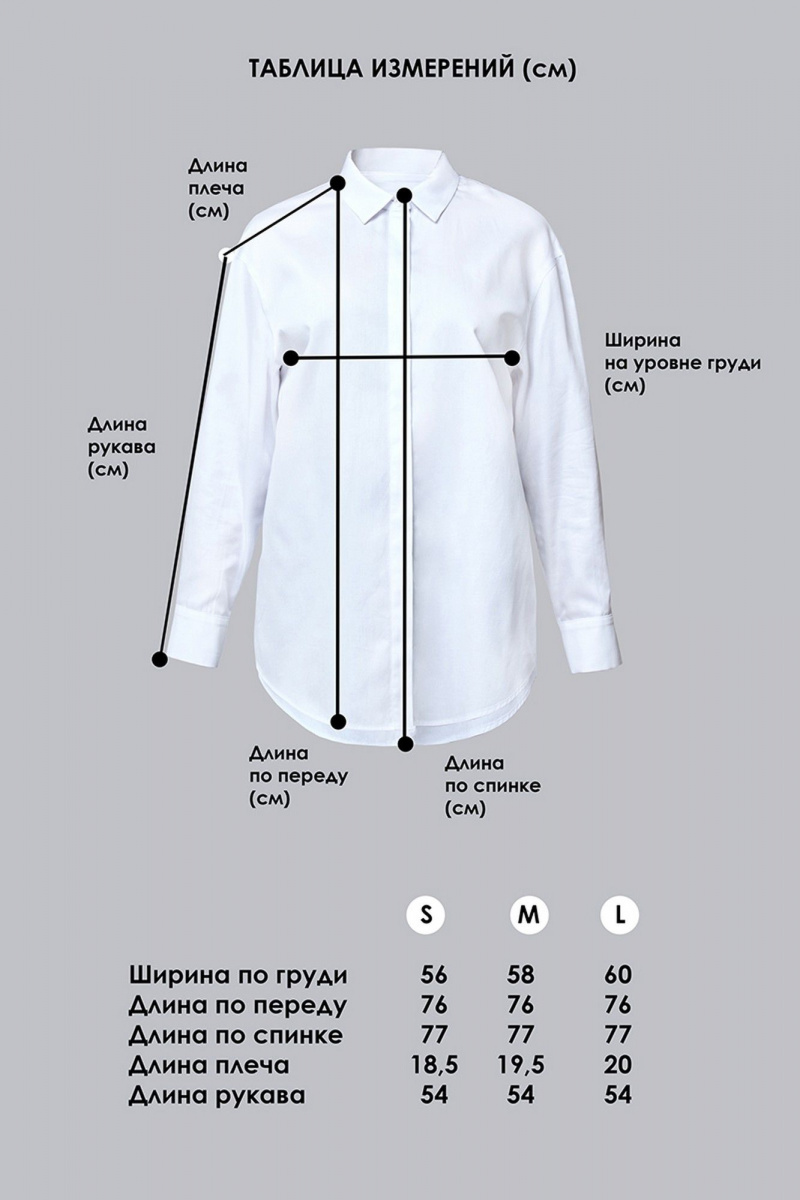 Рубашки TANYA NOVACHUK 6.001/WT