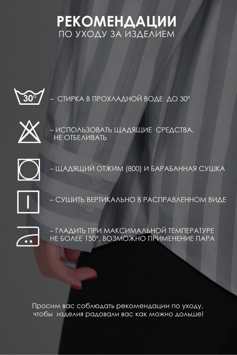 Рубашки TANYA NOVACHUK 6.002/GR