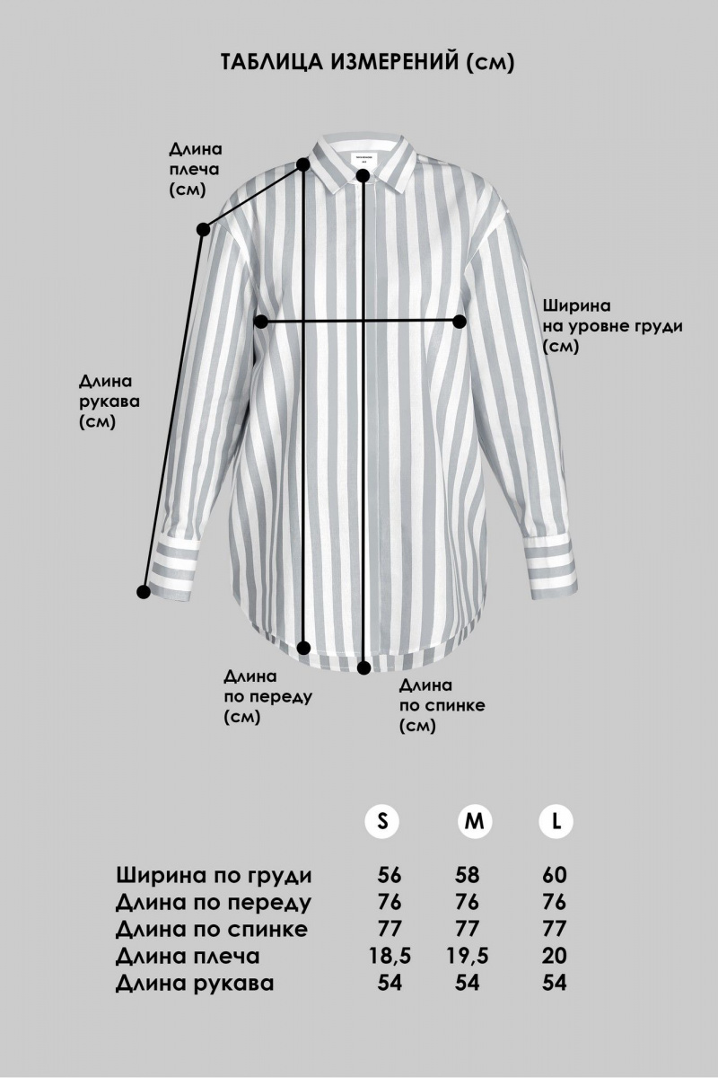 Рубашки TANYA NOVACHUK 6.002/GR