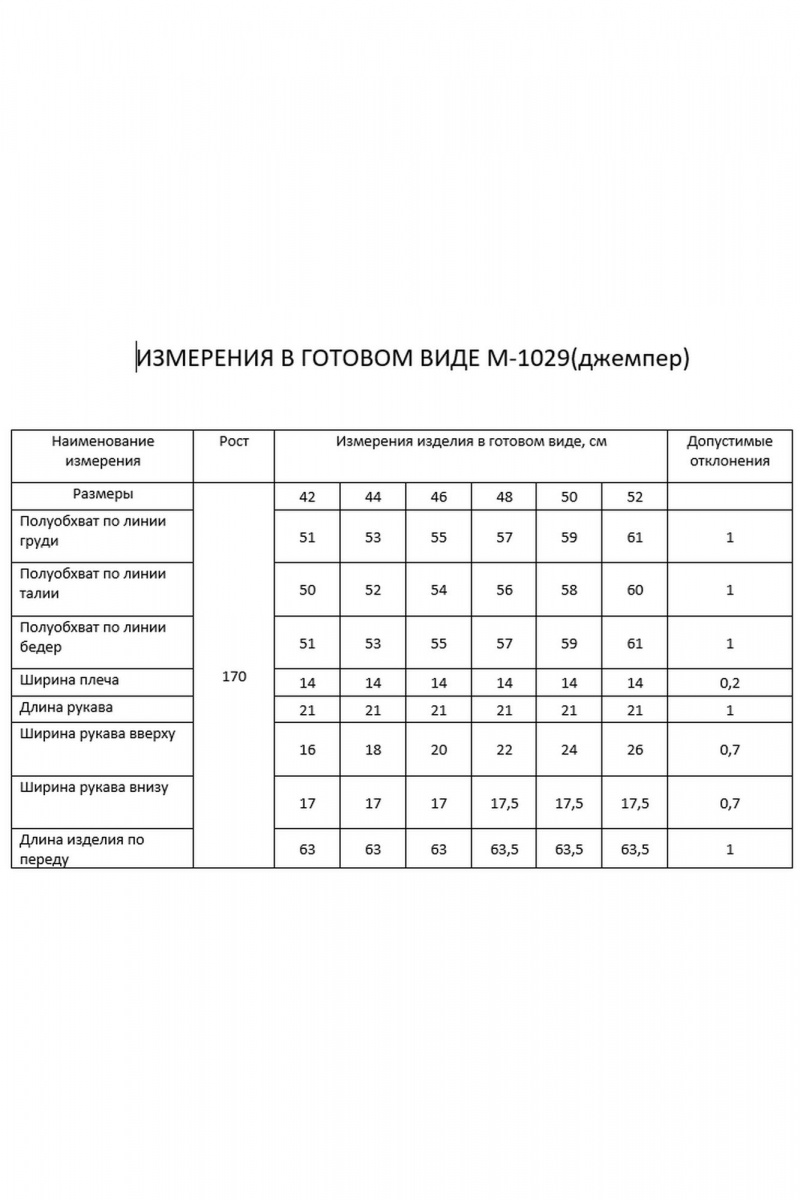 Майки FLAIM 1029 черный