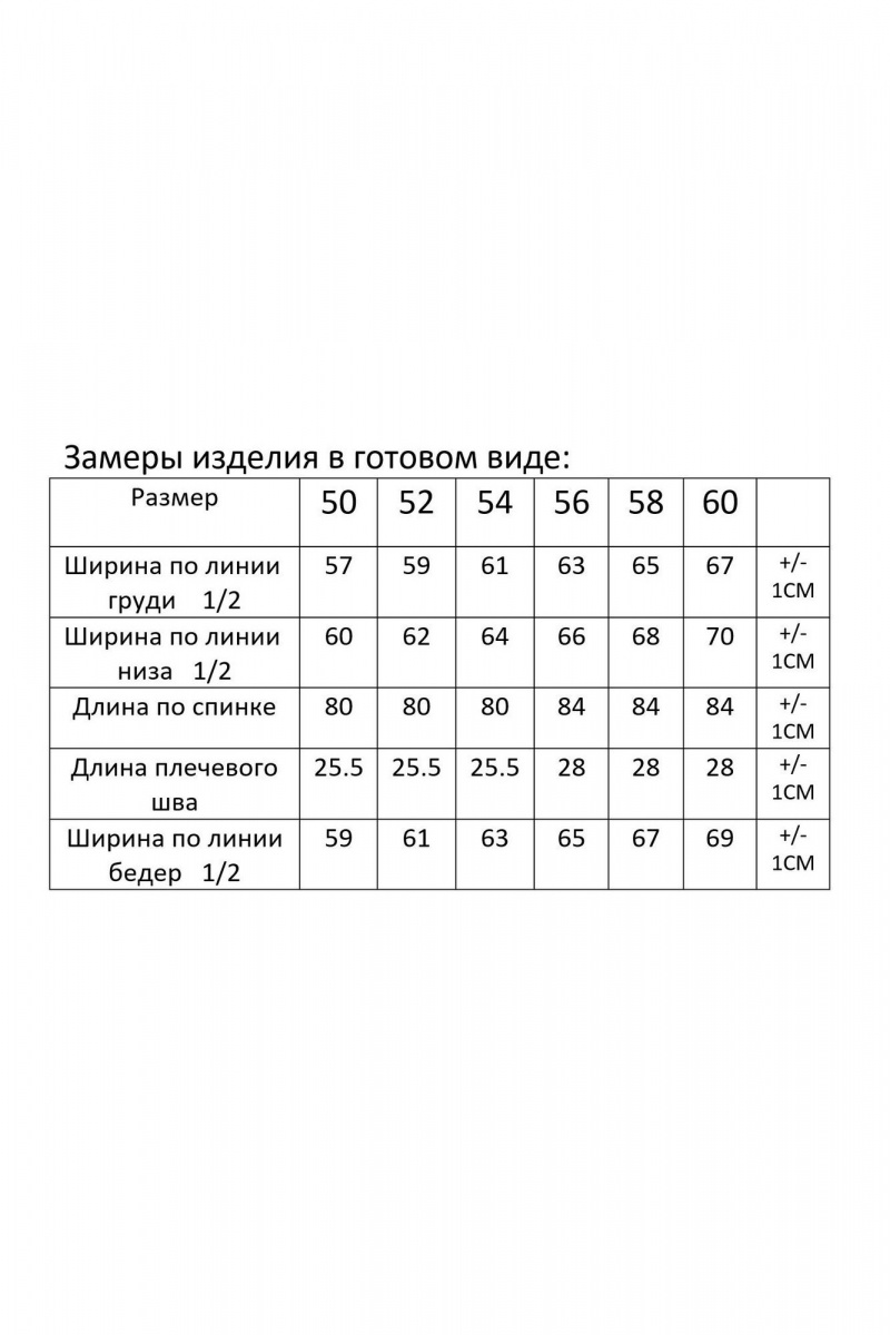 Туники Modema м.553