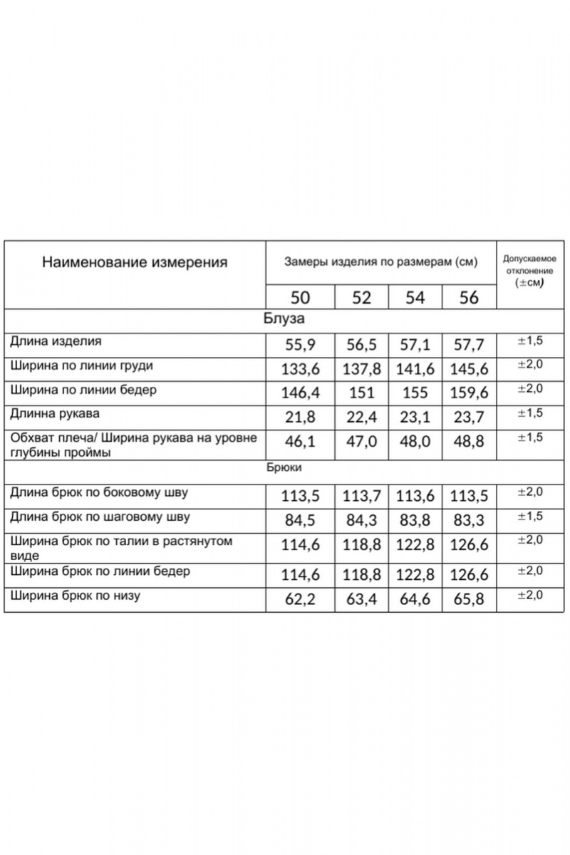 Брючный комплект Gold Style 2623 салатовый