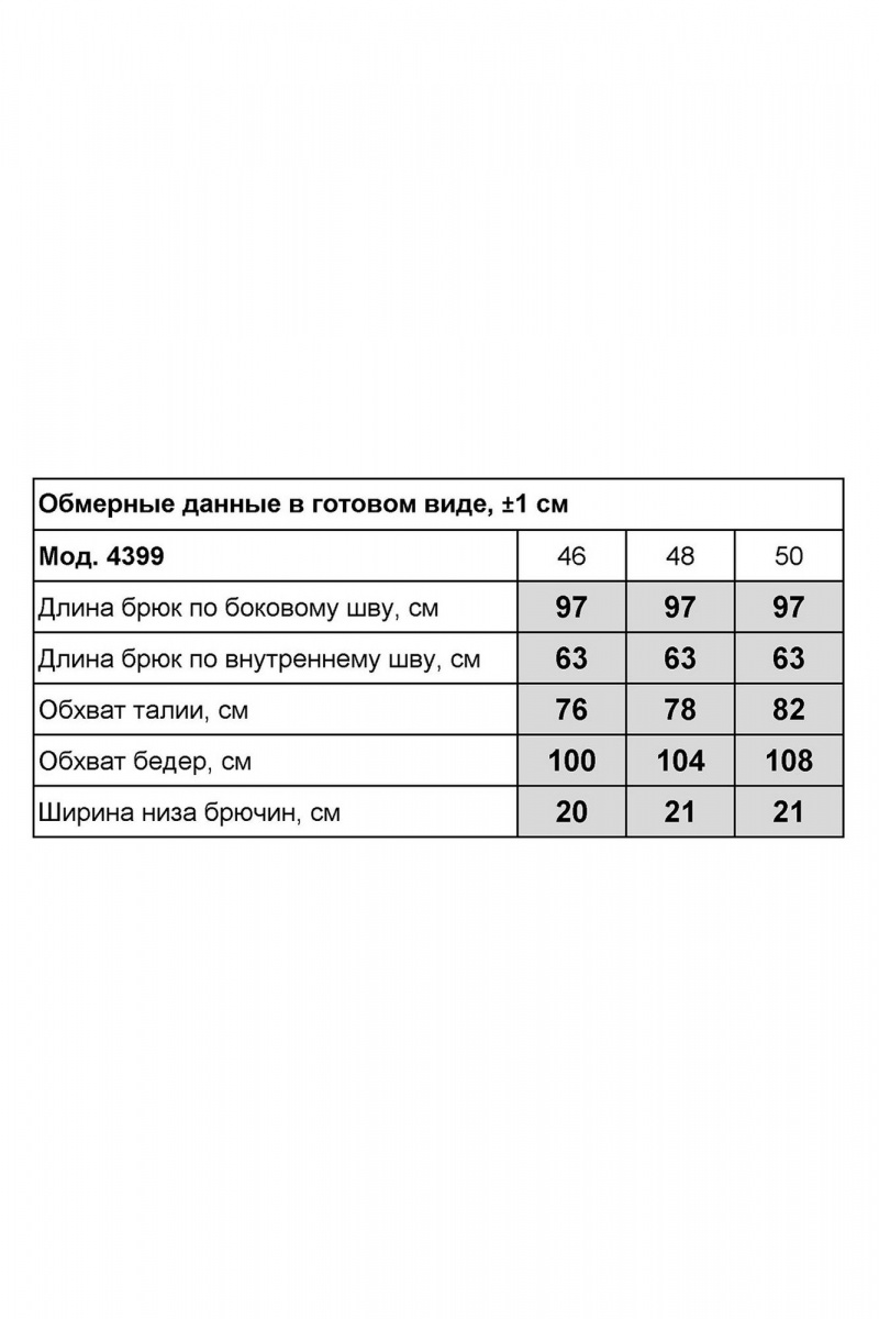 Брюки Zlata 4399 розовый