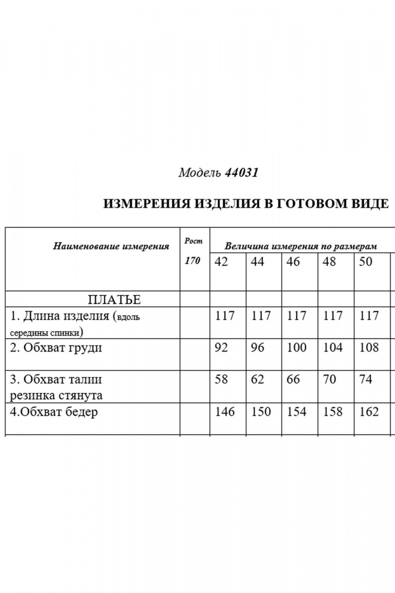 Платья Golden Valley 44031 розовый