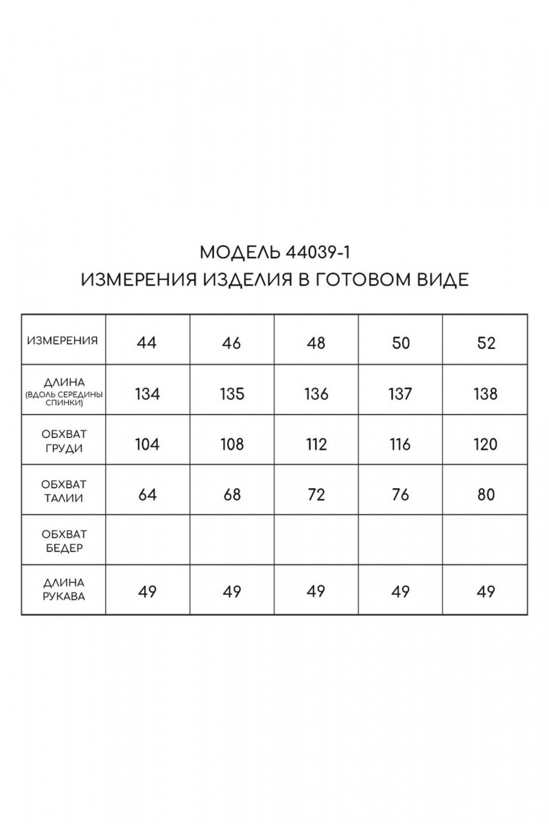Платья Golden Valley 44039-2 темно-розовый