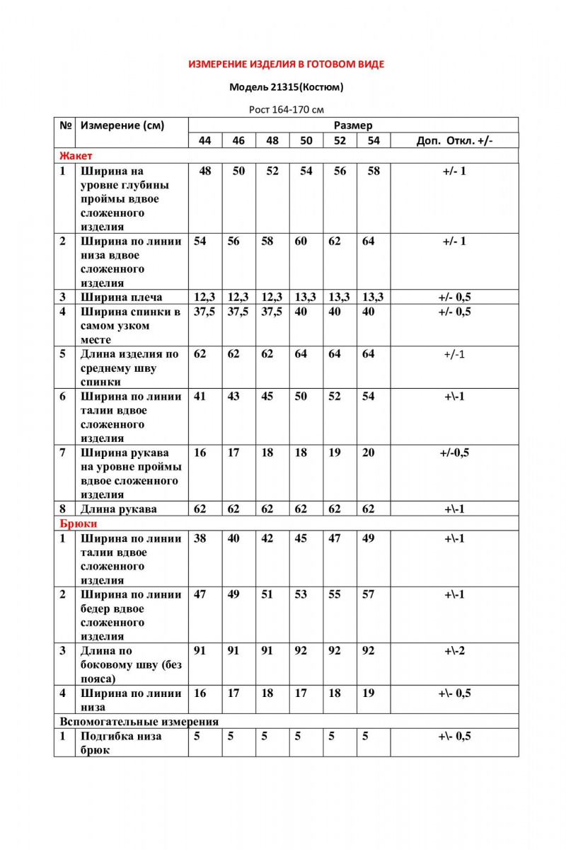 Брючный костюм LeNata 21315 салатовый