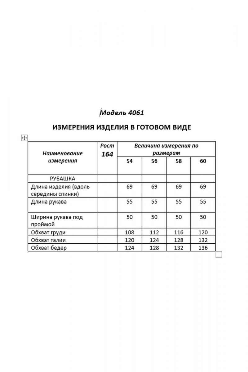Рубашки Shetti 4061 голубой