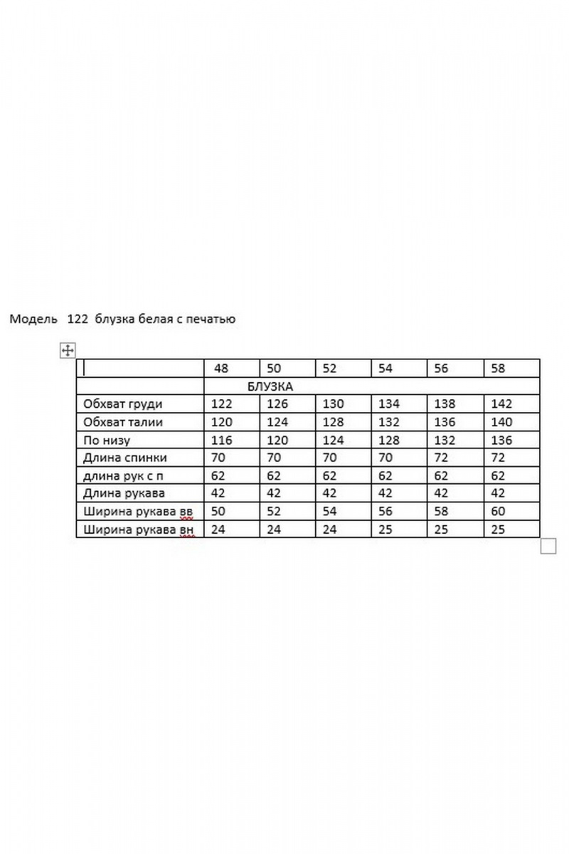 Блузы Andina 122 белый