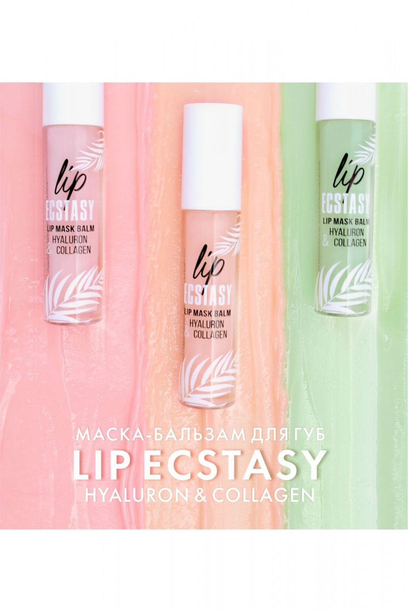 Блески и тинты LUXVISAGE LIP ECSTASY HYALURON & COLLAGEN 602 нежный персиковый