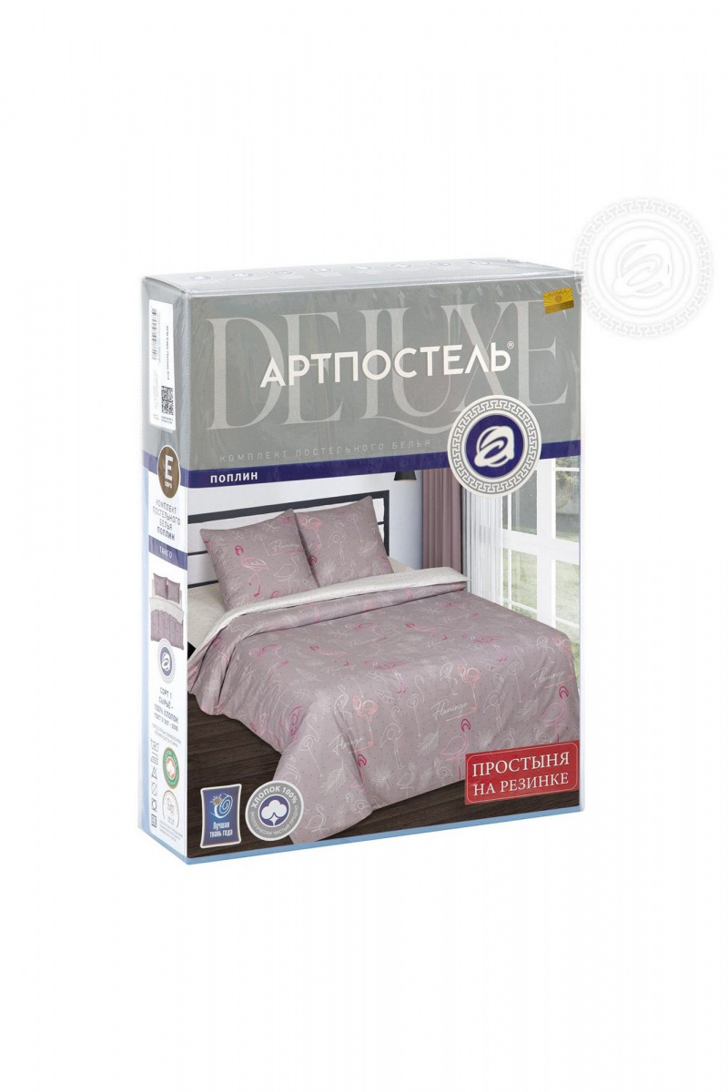 Комплекты АРТПОСТЕЛЬ 932 фламинго