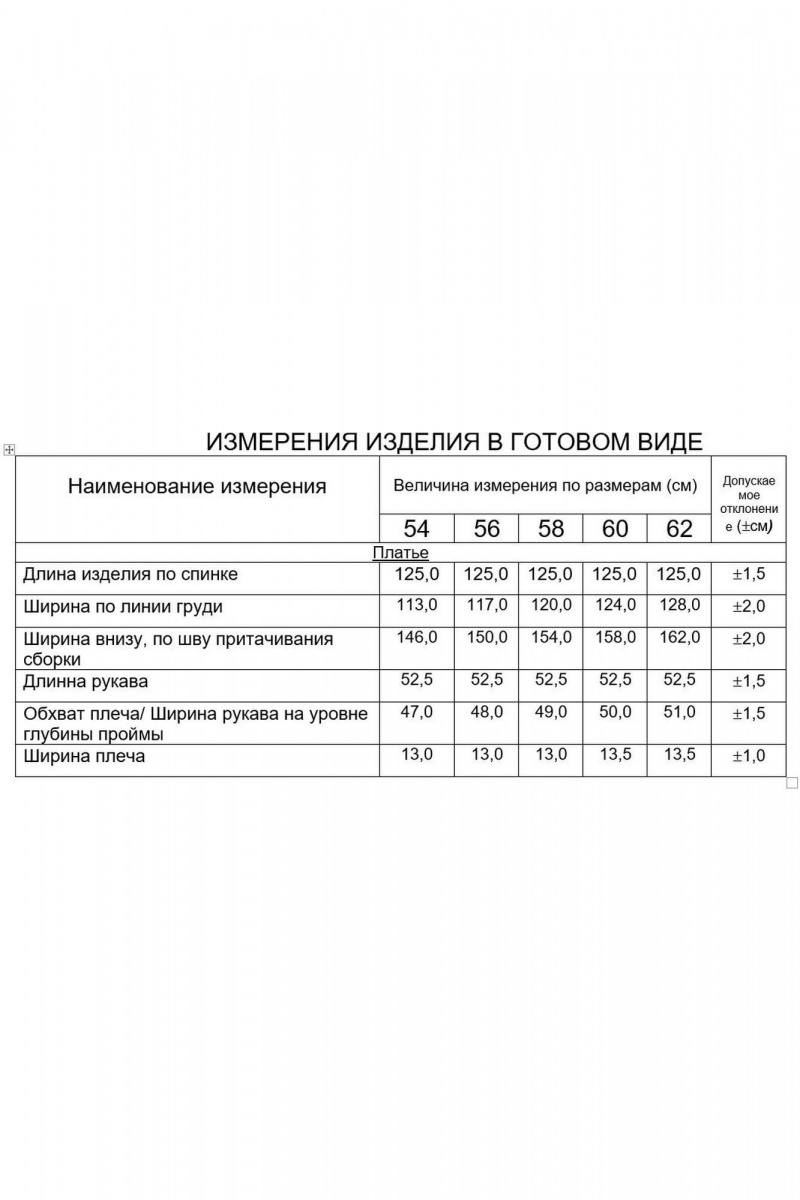 Платья Gold Style 2657 фиолет