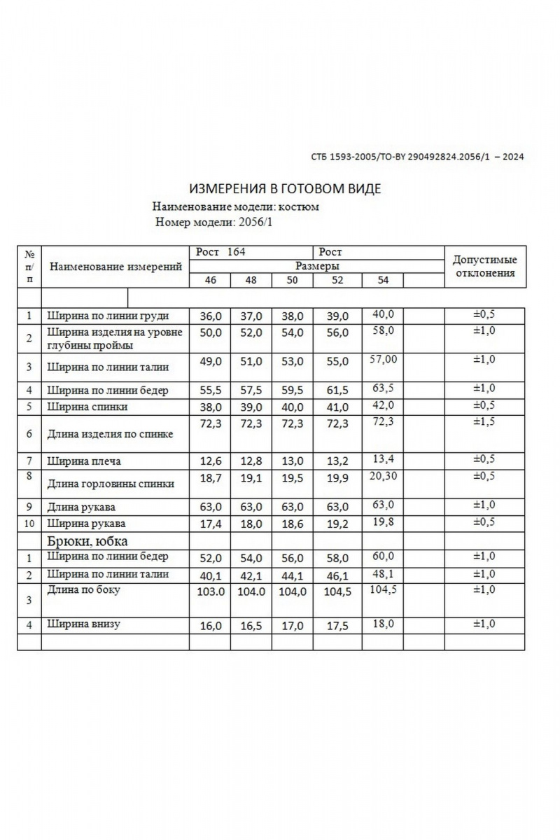 Брючный костюм Dilana VIP 2056/1 синий