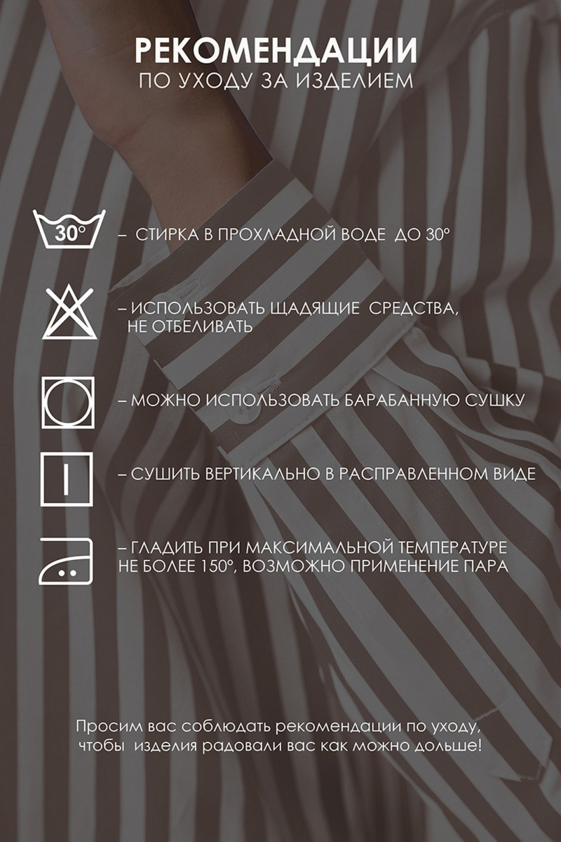 Рубашки TANYA NOVACHUK 6.002/BG