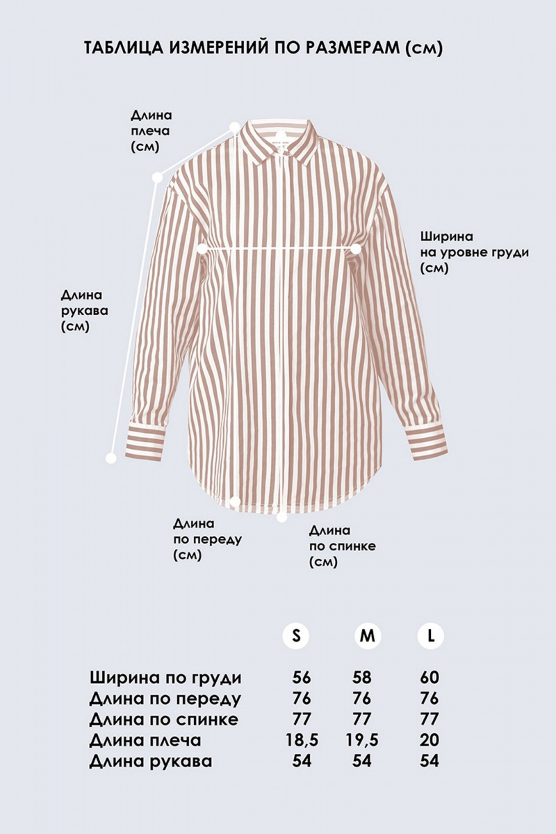 Рубашки TANYA NOVACHUK 6.002/BG