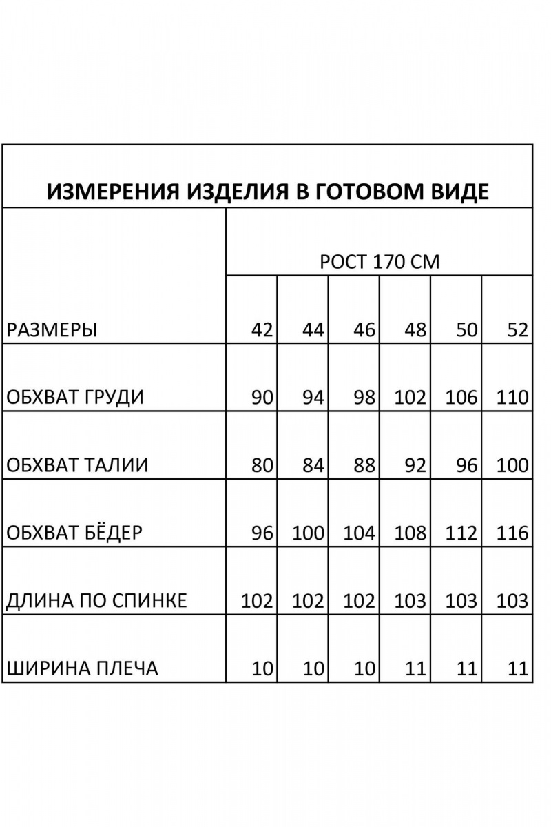 Платья FOXY FOX 1559 бежевый