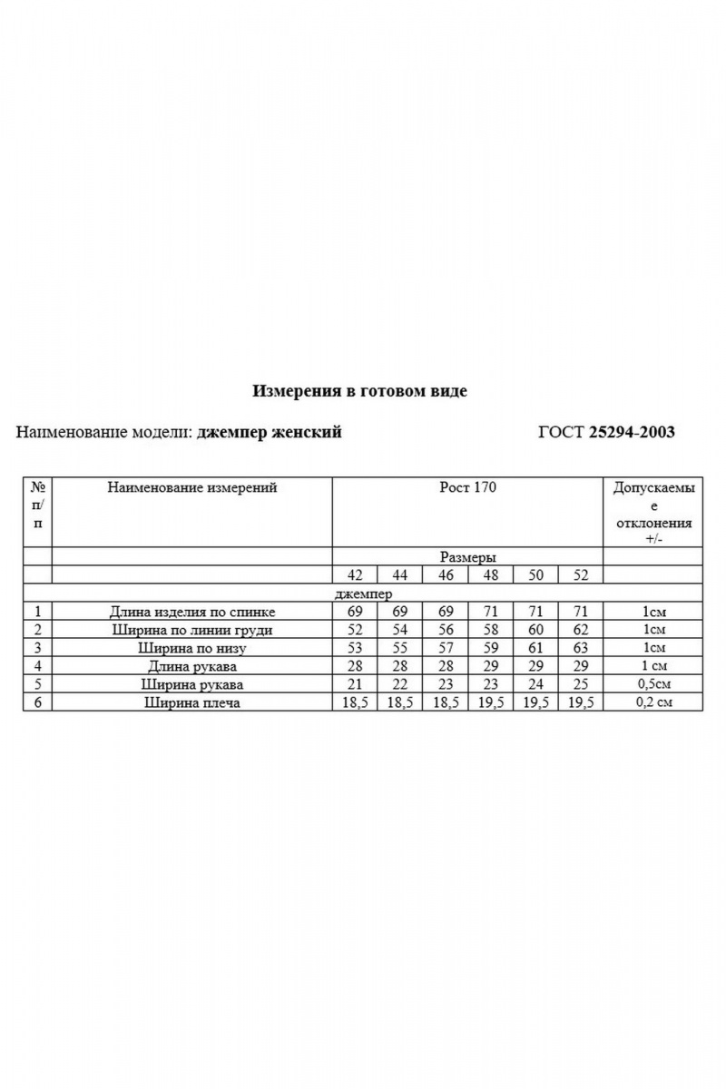Джемперы KOSKA 608