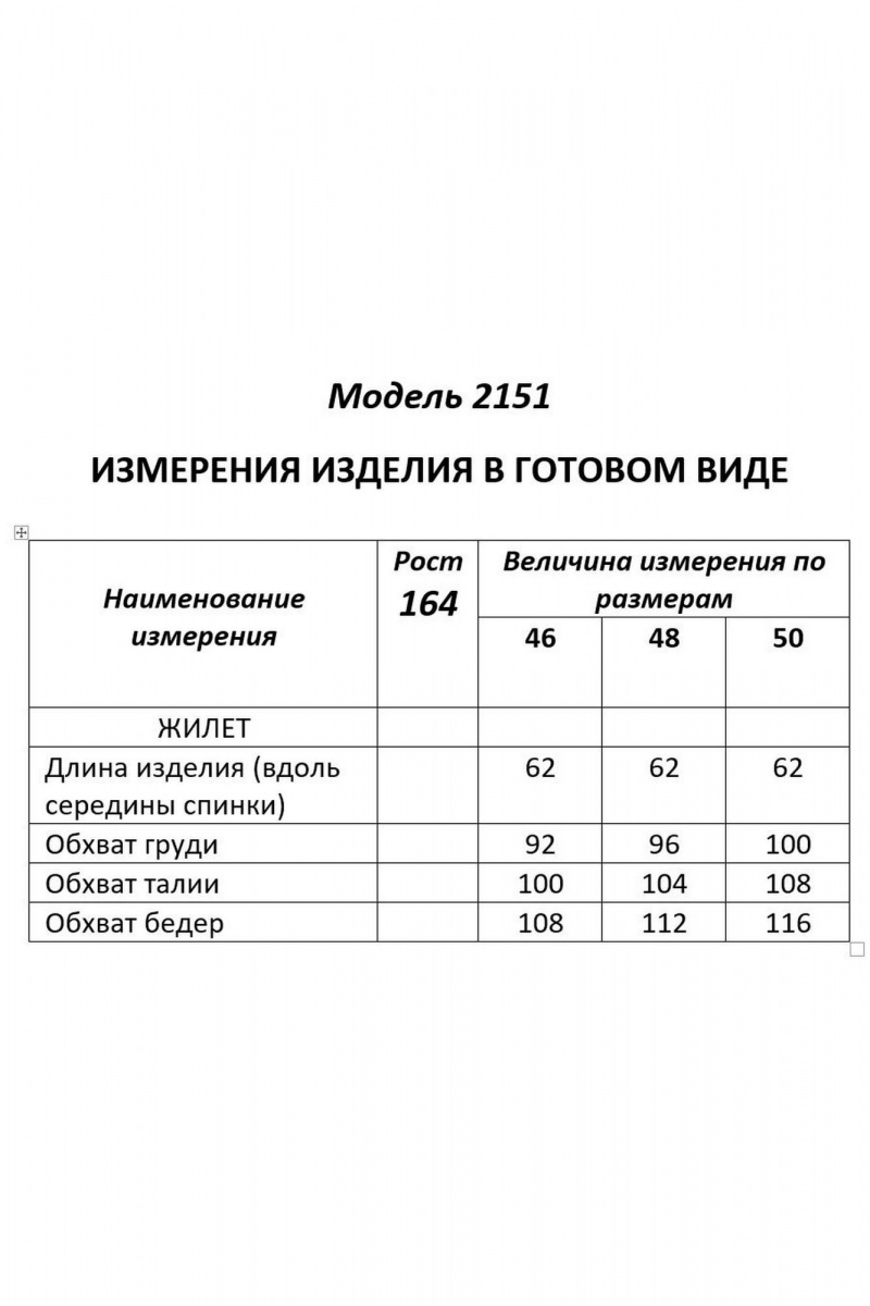 Жилеты Shetti 2151 темный_изумруд