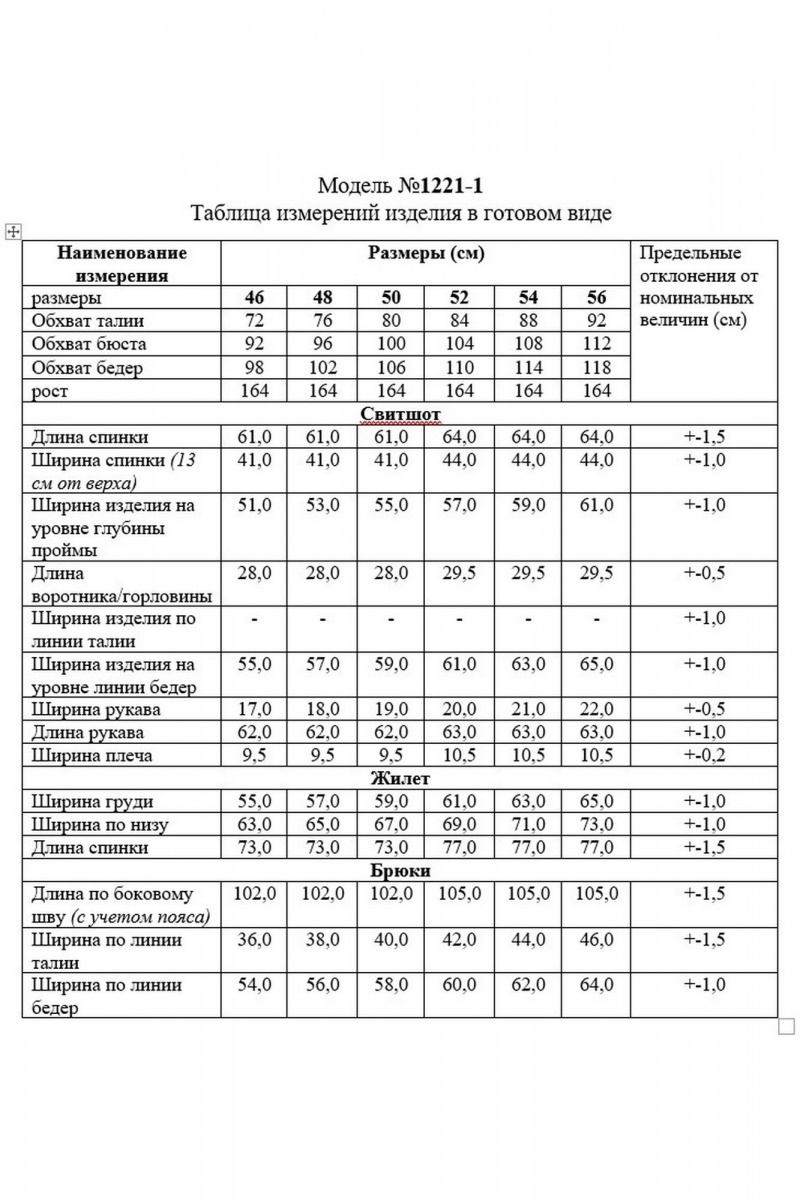 Брючный комплект TAiER 1221-1 изумруд