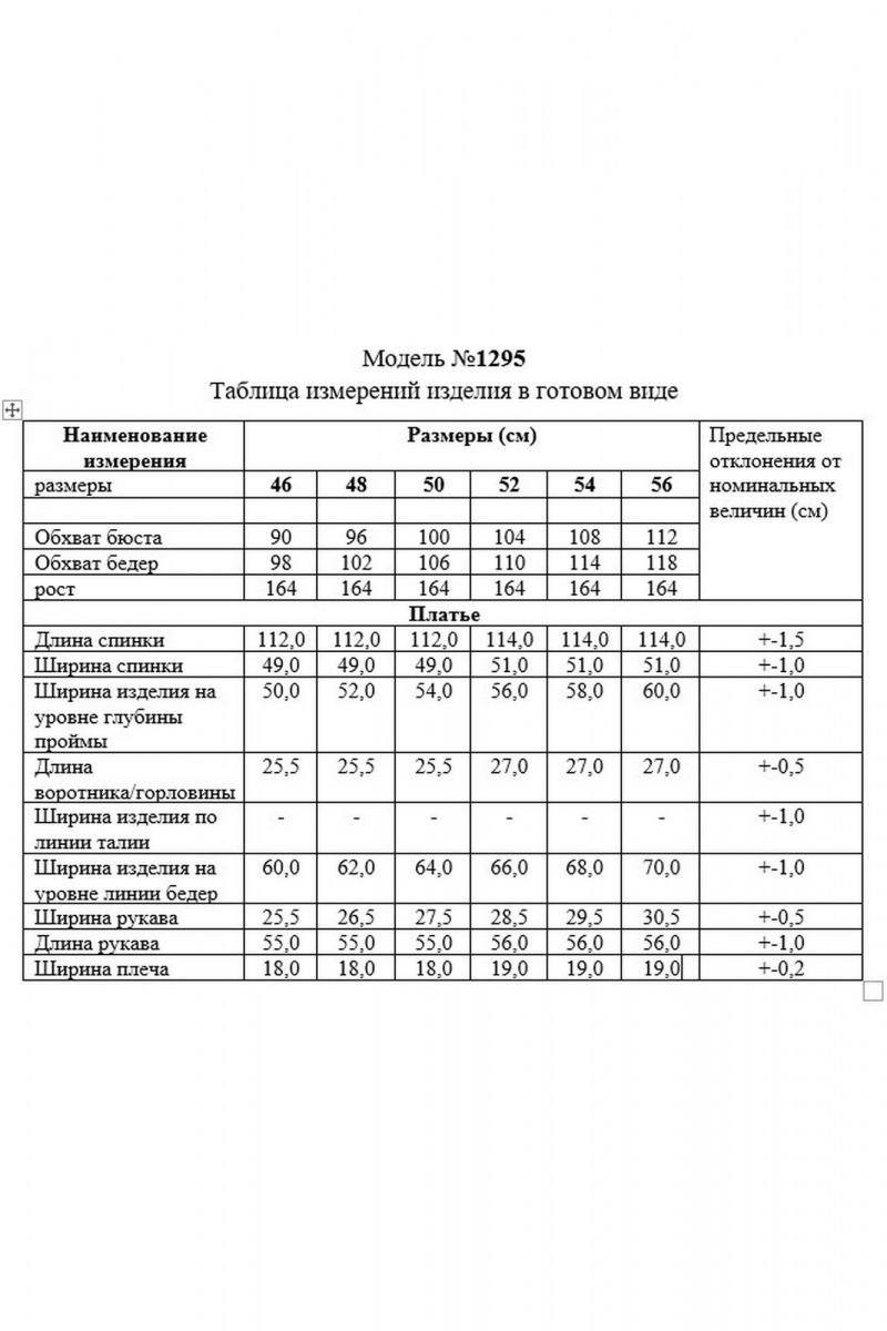 Платья TAiER 1295 черный