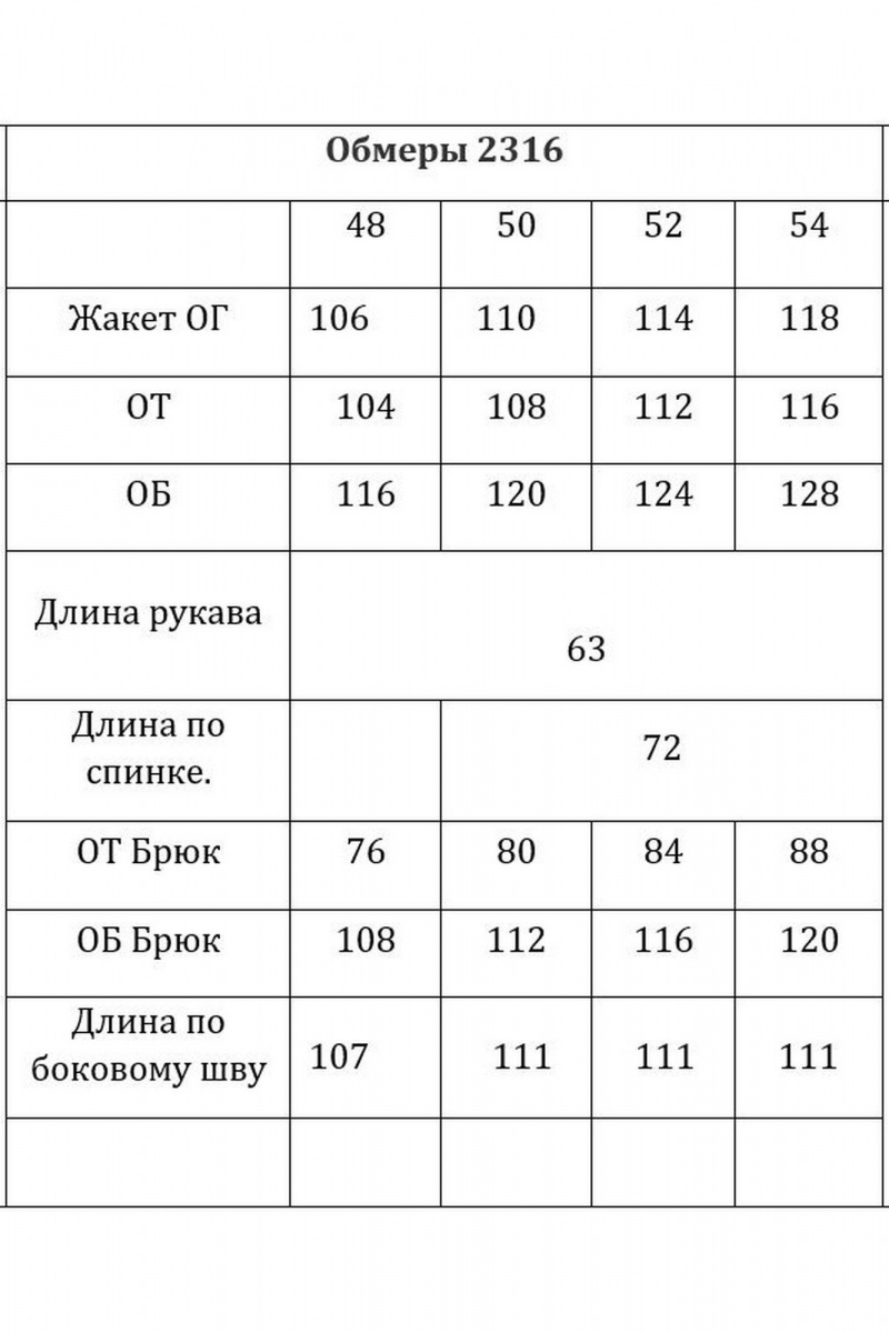 Брючный костюм Verita 2316