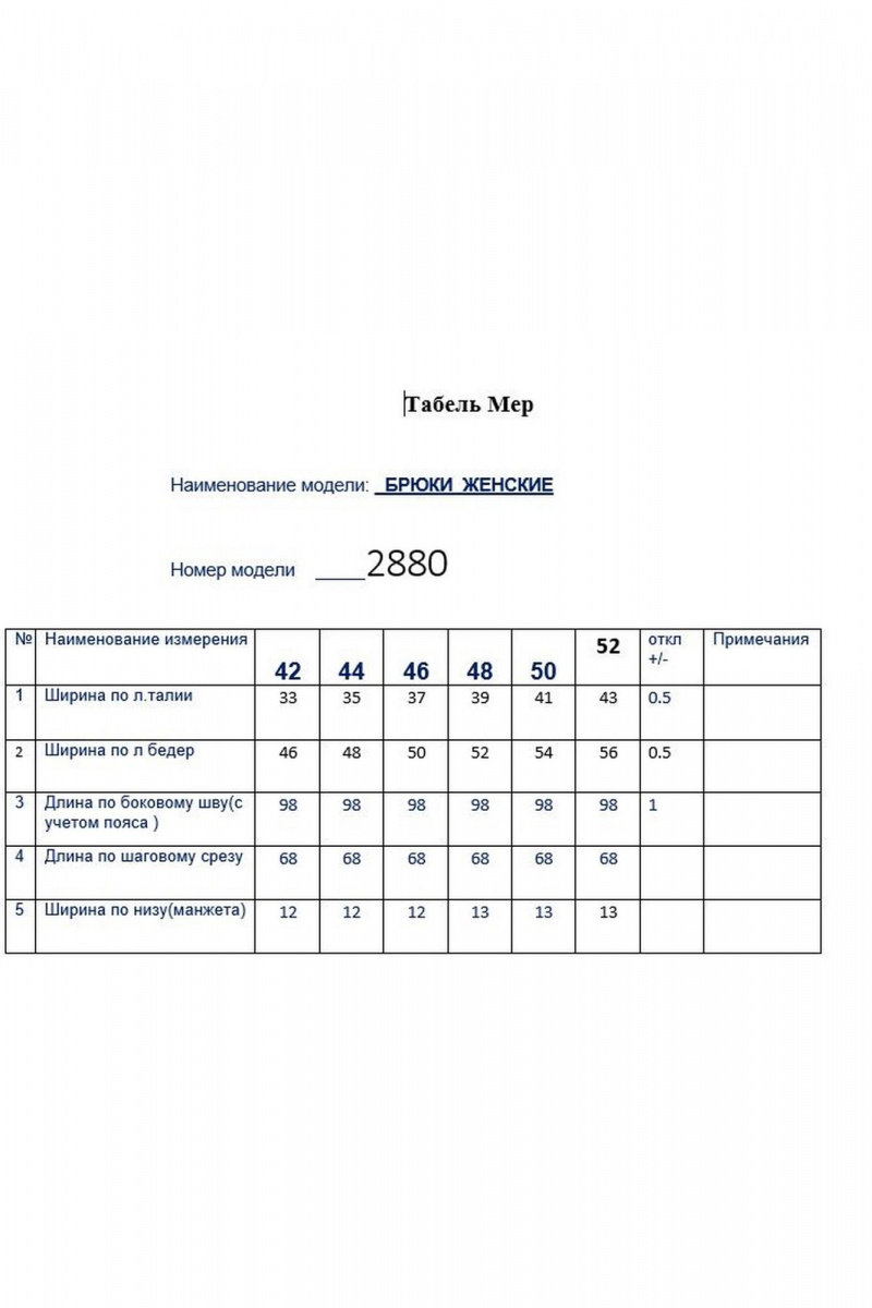 Брюки Butеr 2880 черный