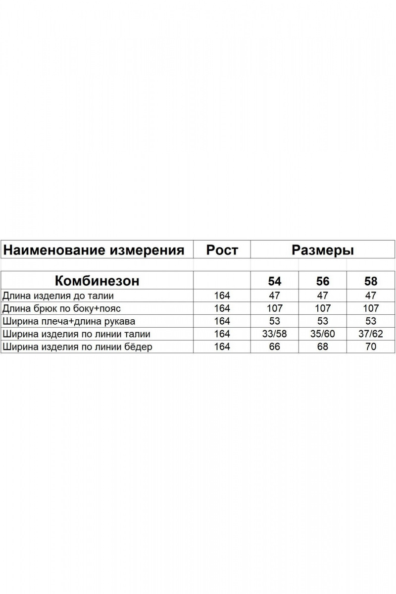 Женский комбинезон Диомант 2002 черный
