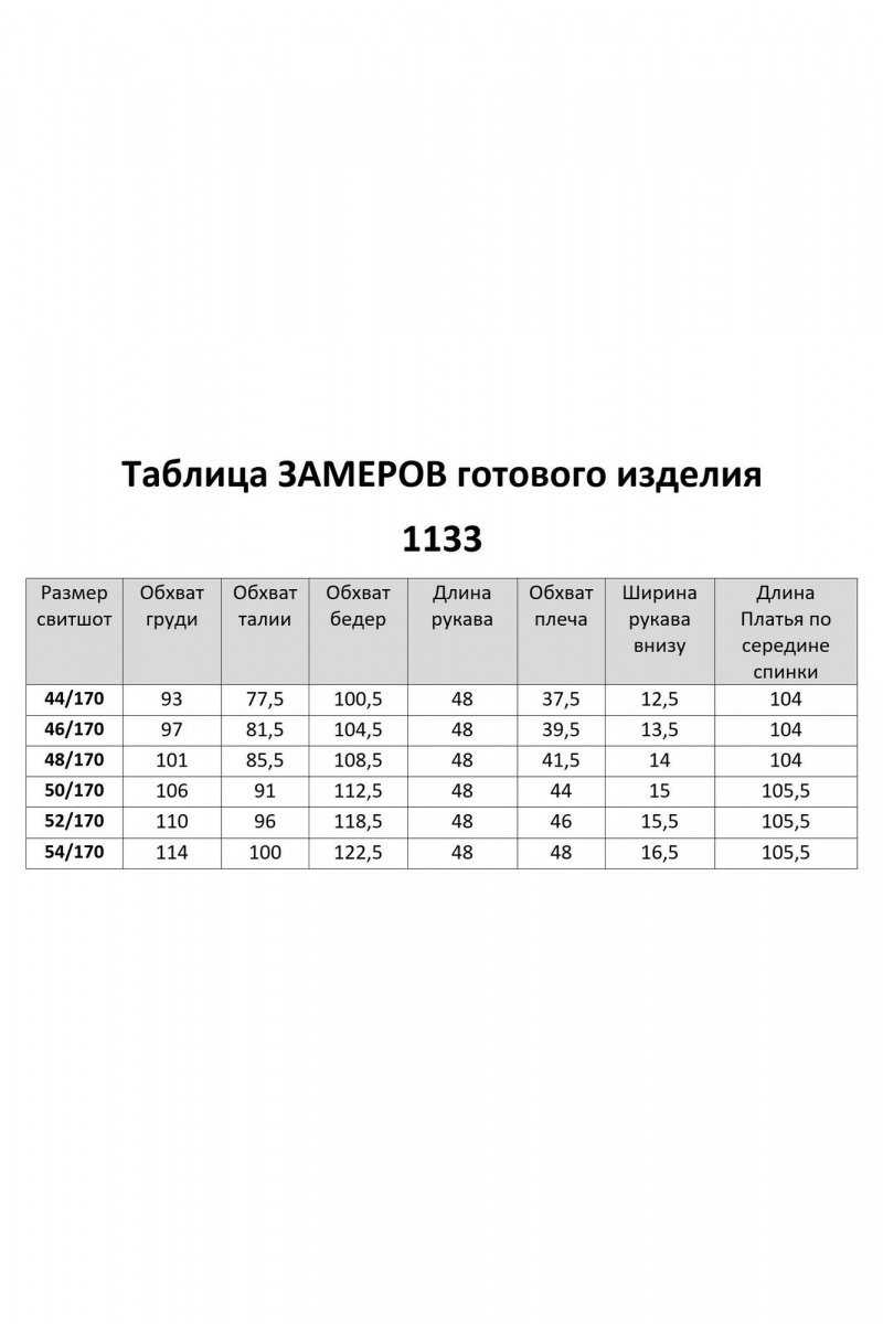 Платья VI ORO VR-1133 деним