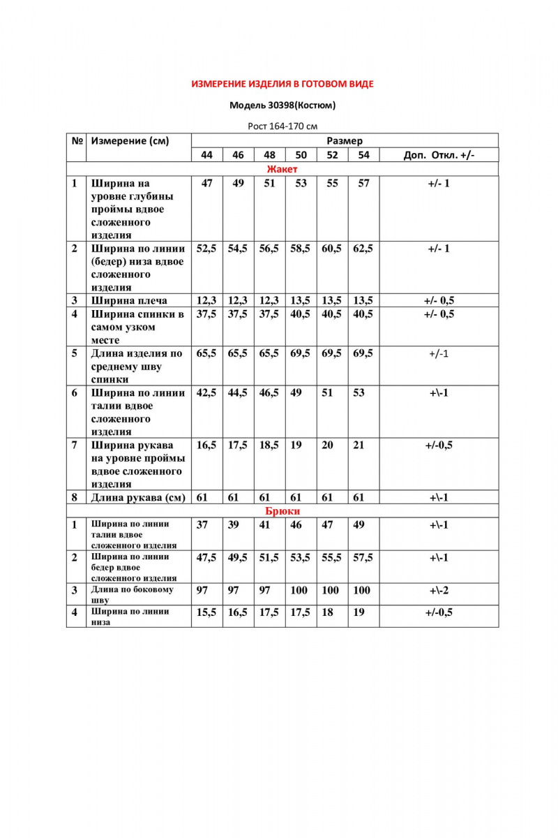 Брючный костюм LeNata 30398 черный