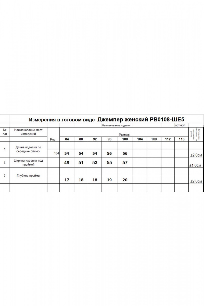 Жилеты Romgil РВ0108-ШЕ5 светло-бежевый