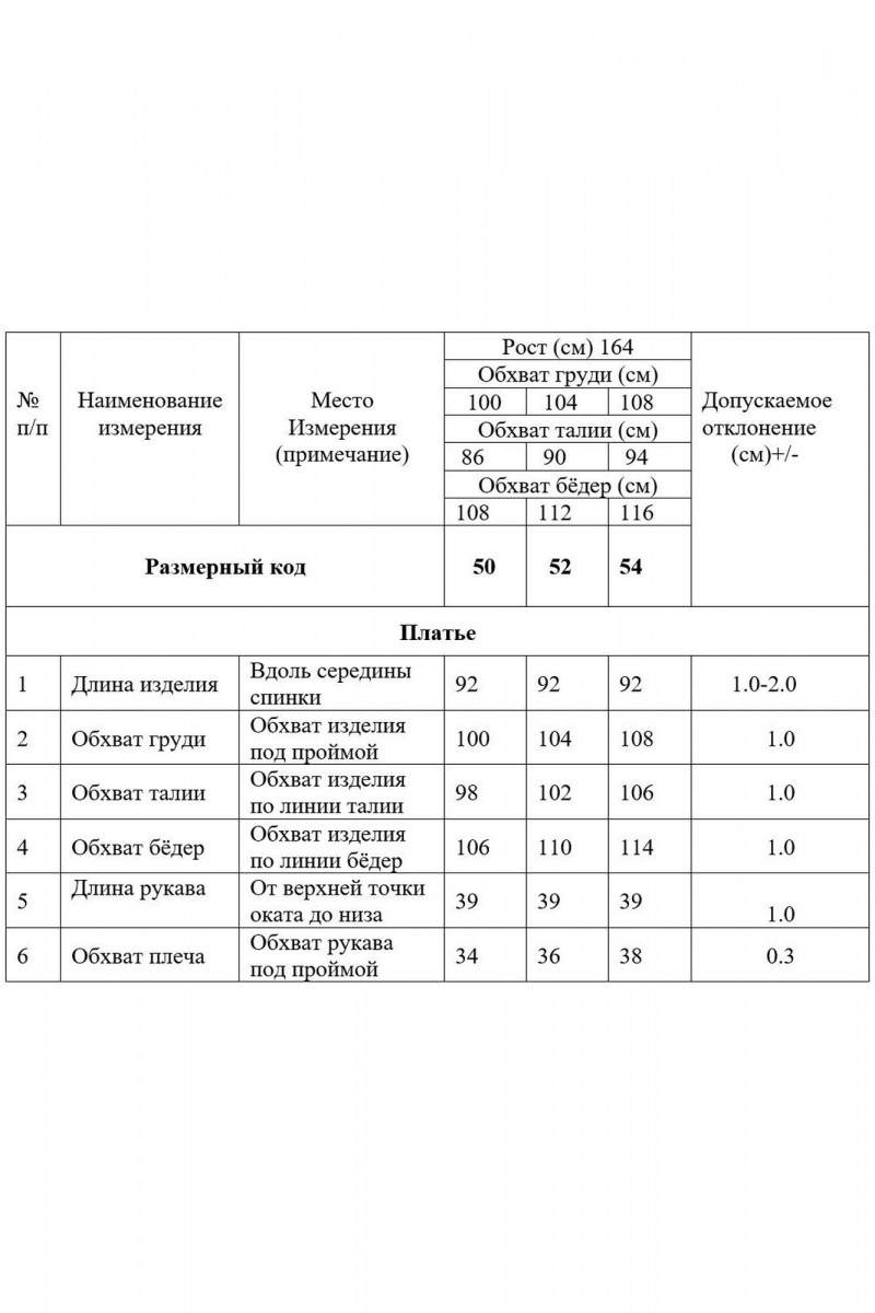Платья Swallow 763 бело-серый