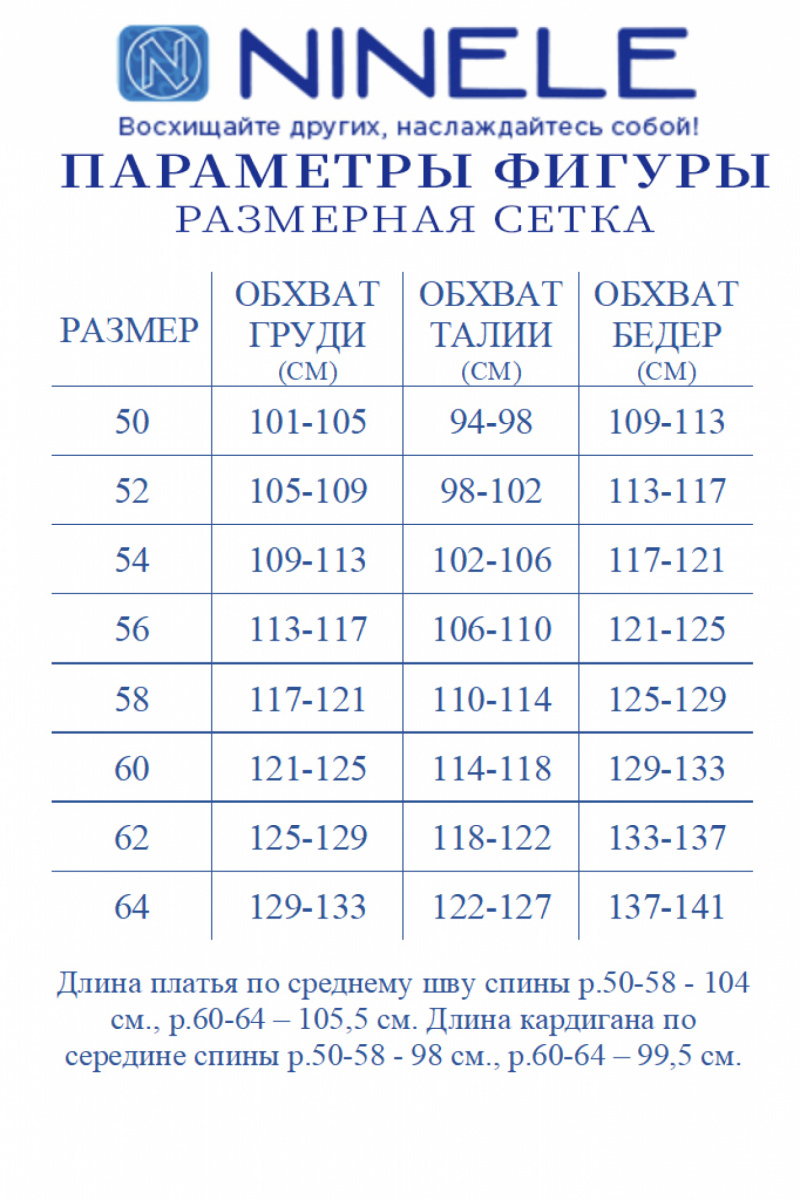 Плательный комплект Ninele 5907 розовый