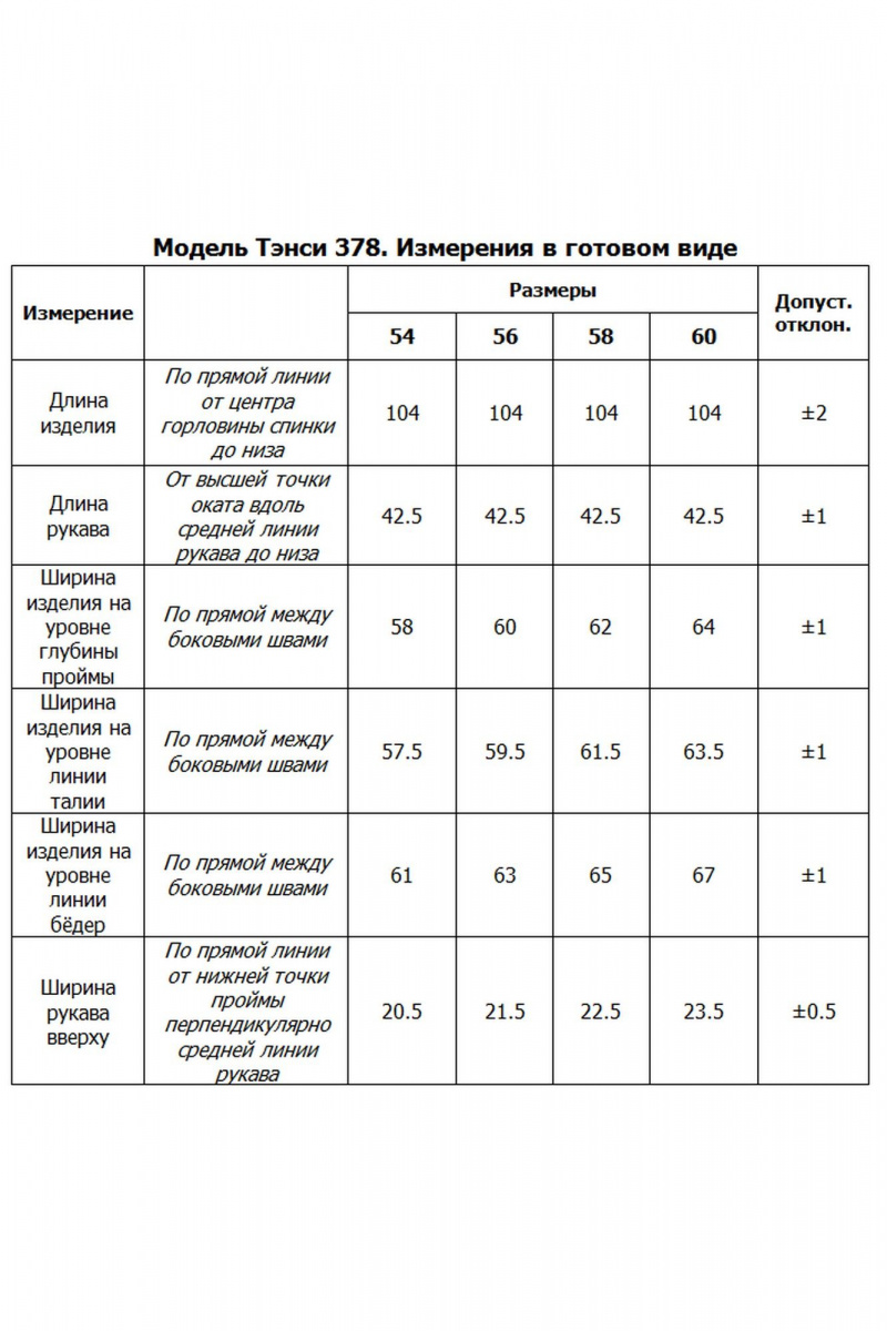 Платья Tensi 378 фуксия