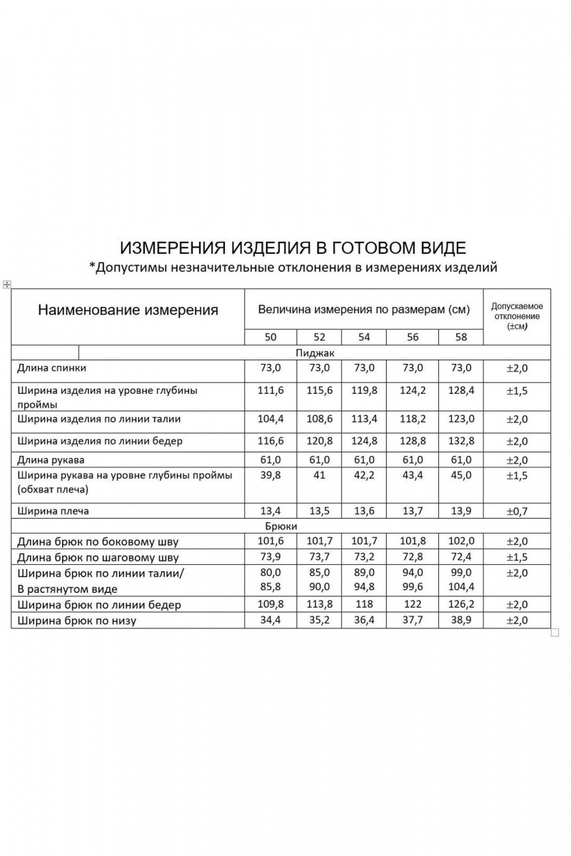 Брючный костюм Gold Style 2651 травяной