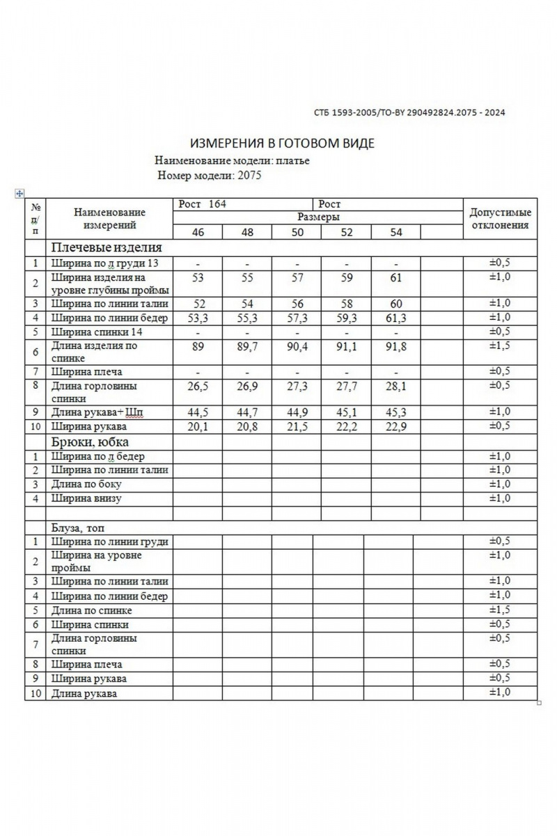 Платья Dilana VIP 2075 красный