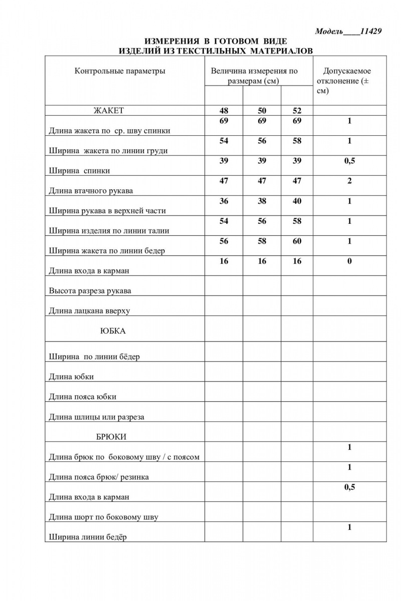 Жакеты LaKona 11429 песочный