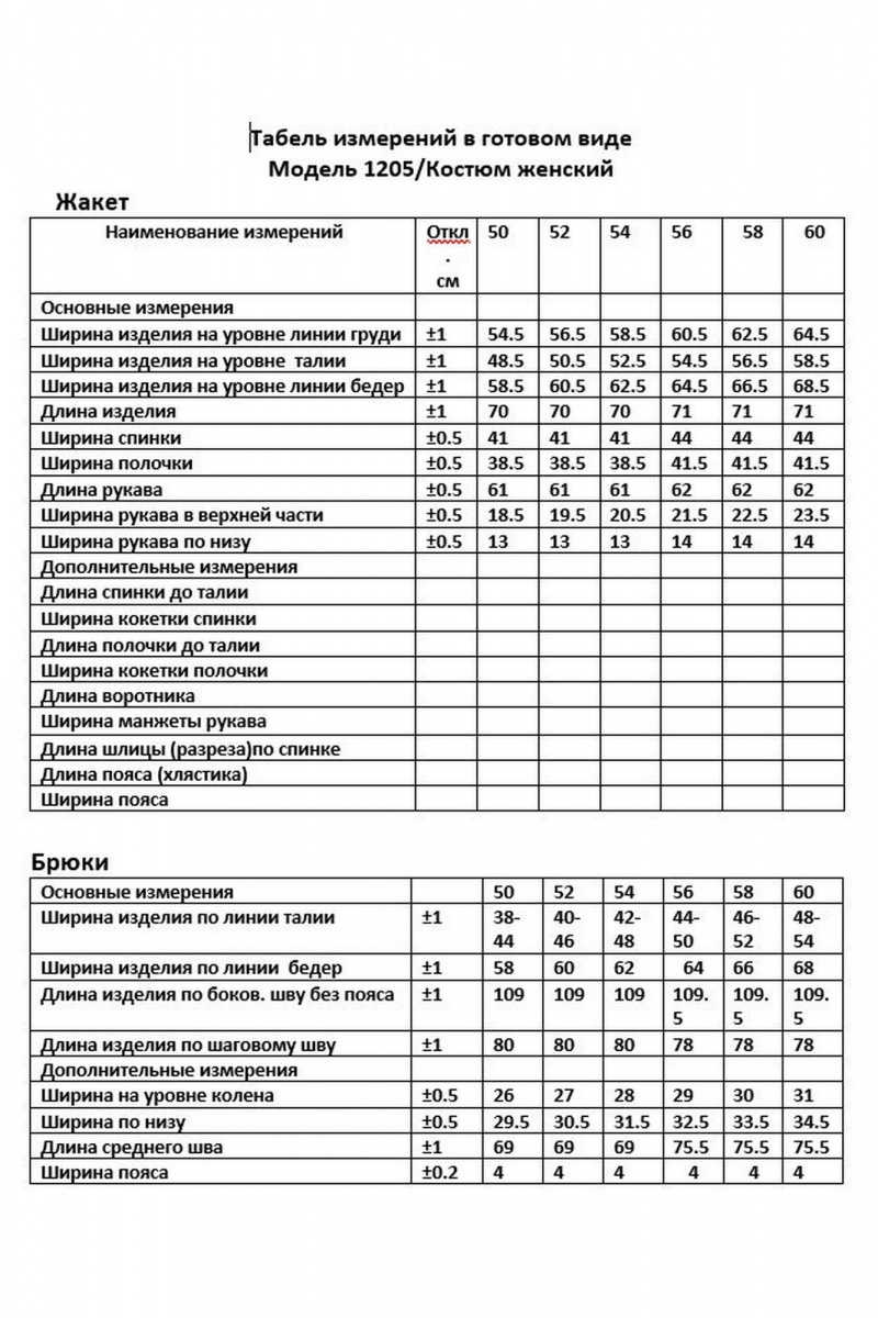 Брючный костюм ANASTASIA MAK 1205 черный